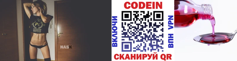 что такое наркотик  Гаврилов Посад  Кодеиновый сироп Lean напиток Lean (лин) 